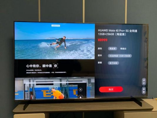 华为4.5寸(华为45寸电视长宽多少厘米)-图1 华为4.5寸(华为45寸电视长宽多少厘米)-图1