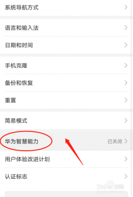 华为设置灰色(华为设置灰色怎么设置)-图1 华为设置灰色(华为设置灰色怎么设置)-图1