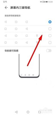 华为全面屏(华为全面屏怎么调出三键)-图1 华为全面屏(华为全面屏怎么调出三键)-图1