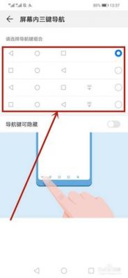 华为全面屏(华为全面屏怎么调出三键)-图2 华为全面屏(华为全面屏怎么调出三键)-图2