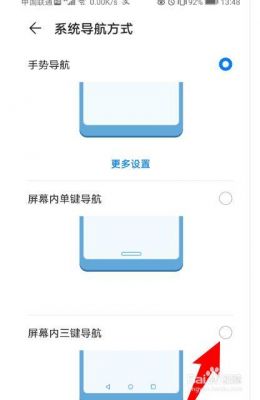 华为全面屏(华为全面屏怎么调出三键)-图3 华为全面屏(华为全面屏怎么调出三键)-图3