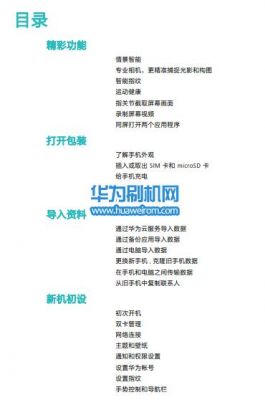 关于华为nxtdloo的信息-图1 关于华为nxtdloo的信息-图1