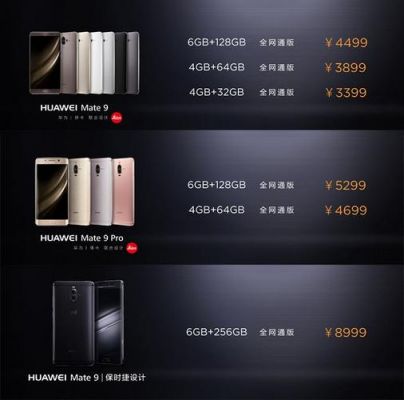 华为meter9(华为meter9手机弹出广告)-图1 华为meter9(华为meter9手机弹出广告)-图1