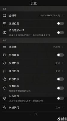 华为meter9(华为meter9手机弹出广告)-图2 华为meter9(华为meter9手机弹出广告)-图2