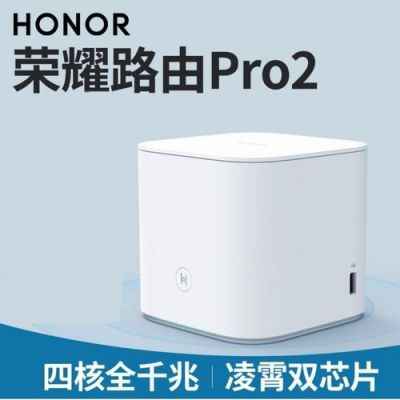 华为荣耀路由pro(华为荣耀路由pro2)-图1 华为荣耀路由pro(华为荣耀路由pro2)-图1