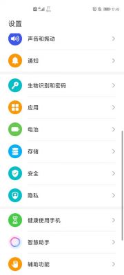 华为pin码设置(华为手机设pin码)-图2 华为pin码设置(华为手机设pin码)-图2