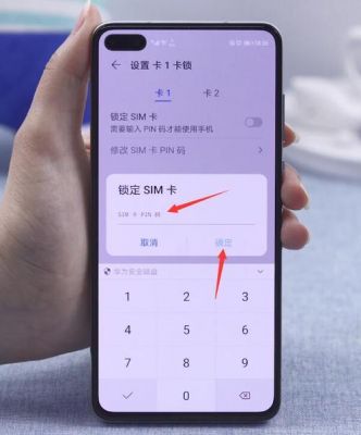 华为pin码设置(华为手机设pin码)-图3 华为pin码设置(华为手机设pin码)-图3
