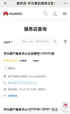 新乡市华为售后地址(新乡华为维修地址查询)-图1 新乡市华为售后地址(新乡华为维修地址查询)-图1