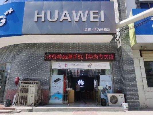 新乡市华为售后地址(新乡华为维修地址查询)-图3 新乡市华为售后地址(新乡华为维修地址查询)-图3