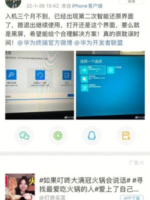 华为不跟手(华为不跟手怎么解决)-图1 华为不跟手(华为不跟手怎么解决)-图1