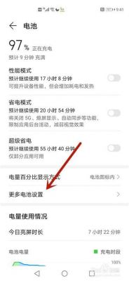华为怎么设置快充(华为怎么设置快充和慢充)-图2 华为怎么设置快充(华为怎么设置快充和慢充)-图2