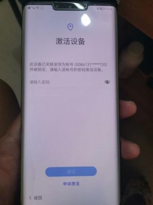 华为手机怎么算激活(新手机不激活怎么试机)-图3 华为手机怎么算激活(新手机不激活怎么试机)-图3