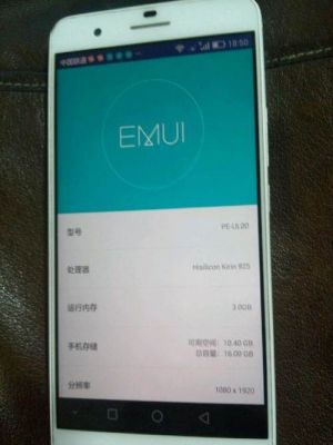 华为荣耀6plus字体怎么更换(华为荣耀6plus刷机包)-图1 华为荣耀6plus字体怎么更换(华为荣耀6plus刷机包)-图1