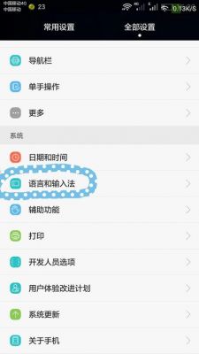 华为荣耀6plus字体怎么更换(华为荣耀6plus刷机包)-图2 华为荣耀6plus字体怎么更换(华为荣耀6plus刷机包)-图2
