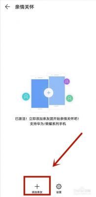 华为手机远程管理(华为手机远程管理 儿童)-图1 华为手机远程管理(华为手机远程管理 儿童)-图1