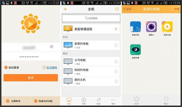 华为手机远程管理(华为手机远程管理 儿童)-图2 华为手机远程管理(华为手机远程管理 儿童)-图2