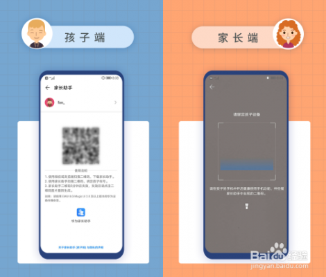 华为手机远程管理(华为手机远程管理 儿童)-图3 华为手机远程管理(华为手机远程管理 儿童)-图3