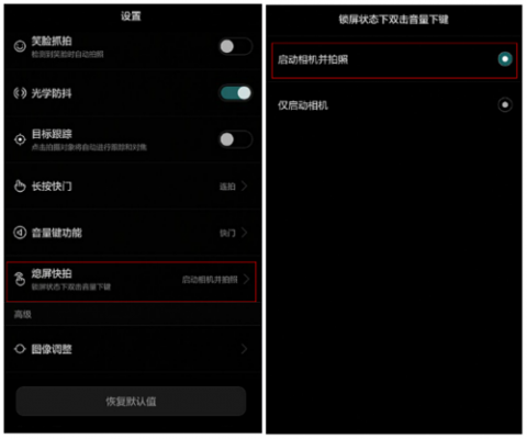 华为息屏快拍怎么用(华为息屏快拍怎么用手机拍)-图2 华为息屏快拍怎么用(华为息屏快拍怎么用手机拍)-图2