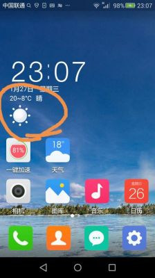 华为手机的天气预报怎么设置(华为手机的天气预报怎么设置在桌面)-图1 华为手机的天气预报怎么设置(华为手机的天气预报怎么设置在桌面)-图1