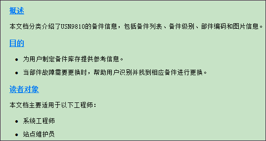 关于usn华为的信息-图2 关于usn华为的信息-图2