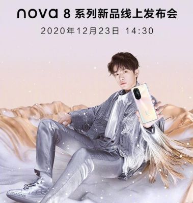 华为nova广告视频(华为nove8广告视频)-图1 华为nova广告视频(华为nove8广告视频)-图1