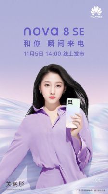 华为nova广告视频(华为nove8广告视频)-图2 华为nova广告视频(华为nove8广告视频)-图2