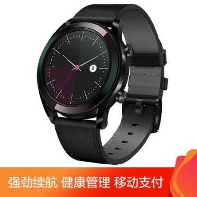 华为手表续航(华为手表gt续航)-图2 华为手表续航(华为手表gt续航)-图2