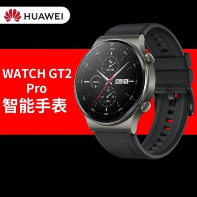 华为手表续航(华为手表gt续航)-图3 华为手表续航(华为手表gt续航)-图3