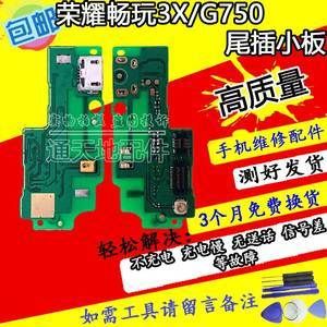 华为g750尾插飞线图(华为g750手机)-图1 华为g750尾插飞线图(华为g750手机)-图1