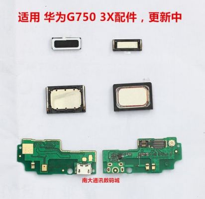 华为g750尾插飞线图(华为g750手机)-图3 华为g750尾插飞线图(华为g750手机)-图3