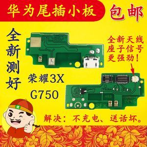 华为g750尾插飞线图(华为g750手机)-图2 华为g750尾插飞线图(华为g750手机)-图2