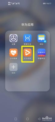 华为手机看视频卡(华为手机用什么软件看电视剧免费)-图1 华为手机看视频卡(华为手机用什么软件看电视剧免费)-图1