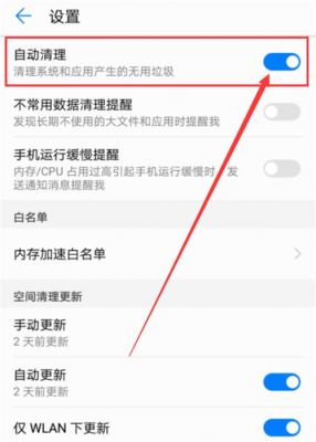 华为清理手机(华为清理手机垃圾一键清理)-图3 华为清理手机(华为清理手机垃圾一键清理)-图3