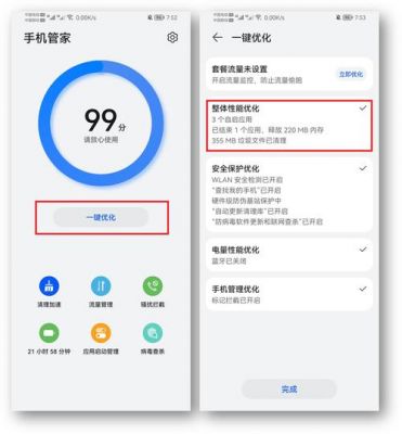 华为清理手机(华为清理手机垃圾一键清理)-图1 华为清理手机(华为清理手机垃圾一键清理)-图1