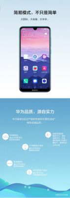 华为6.9寸(华为69寸屏有哪些型号)-图2 华为6.9寸(华为69寸屏有哪些型号)-图2
