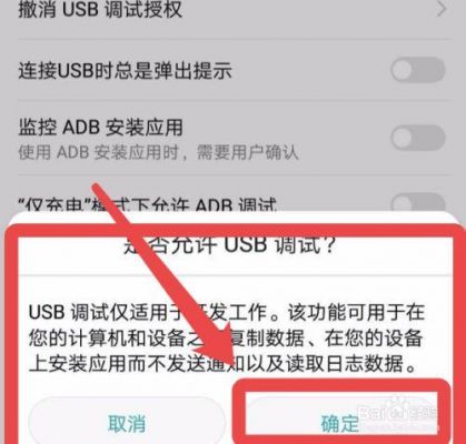 华为手机usb调试自动关闭(华为手机usb调试老自动关闭)-图2 华为手机usb调试自动关闭(华为手机usb调试老自动关闭)-图2