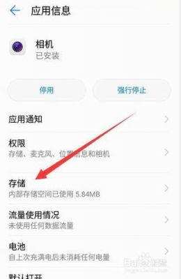 华为相机垃圾(华为相机怎么清除数据)-图2 华为相机垃圾(华为相机怎么清除数据)-图2
