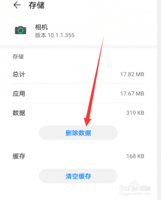 华为相机垃圾(华为相机怎么清除数据)-图3 华为相机垃圾(华为相机怎么清除数据)-图3
