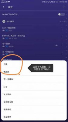 华为音乐自带(华为音乐自带的播放器怎么关掉下边的视频推荐)-图3 华为音乐自带(华为音乐自带的播放器怎么关掉下边的视频推荐)-图3
