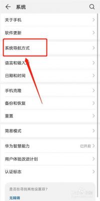 华为多任务键怎么设置(华为如何设置多任务键)-图1 华为多任务键怎么设置(华为如何设置多任务键)-图1
