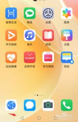 华为多任务键怎么设置(华为如何设置多任务键)-图3 华为多任务键怎么设置(华为如何设置多任务键)-图3