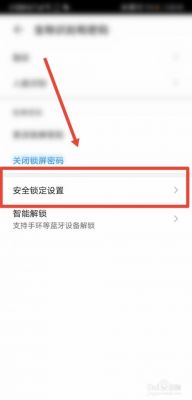 华为安全模式如何退出(华为安全模式如何退出安全模式)-图3 华为安全模式如何退出(华为安全模式如何退出安全模式)-图3