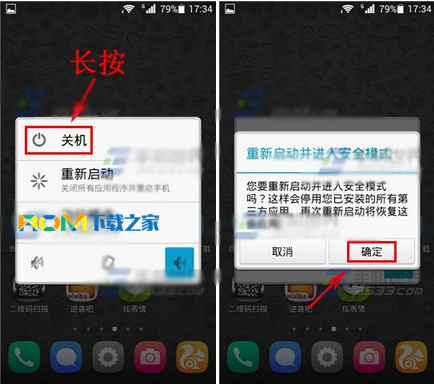 华为安全模式如何退出(华为安全模式如何退出安全模式)-图2 华为安全模式如何退出(华为安全模式如何退出安全模式)-图2