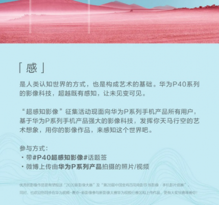 华为精彩时刻(华为精彩时刻生成不了)-图2 华为精彩时刻(华为精彩时刻生成不了)-图2