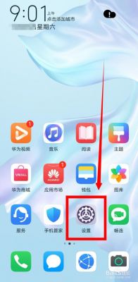 华为手机怎么锁定桌面(华为手机怎么锁定桌面app)-图2 华为手机怎么锁定桌面(华为手机怎么锁定桌面app)-图2