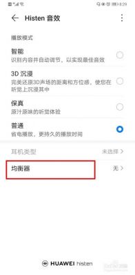 华为荣耀9耳机设置(华为荣耀耳机设置在哪)-图1 华为荣耀9耳机设置(华为荣耀耳机设置在哪)-图1