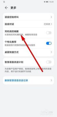 华为荣耀9耳机设置(华为荣耀耳机设置在哪)-图3 华为荣耀9耳机设置(华为荣耀耳机设置在哪)-图3