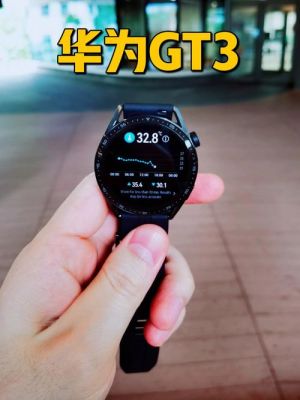 华为手表好不好(华为手表好不好看图片)-图2 华为手表好不好(华为手表好不好看图片)-图2