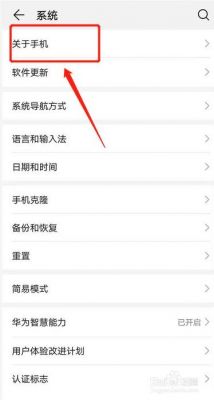华为手机怎么看激活时间(未拆封华为手机怎么看激活时间)-图1 华为手机怎么看激活时间(未拆封华为手机怎么看激活时间)-图1