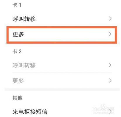 华为手机怎么设置呼叫等待(华为手机怎么设置呼叫等待不能接)-图3 华为手机怎么设置呼叫等待(华为手机怎么设置呼叫等待不能接)-图3